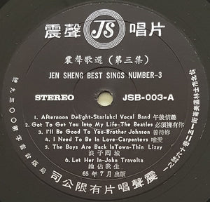 Elton John - Jen Sheng Best Sings Number 3