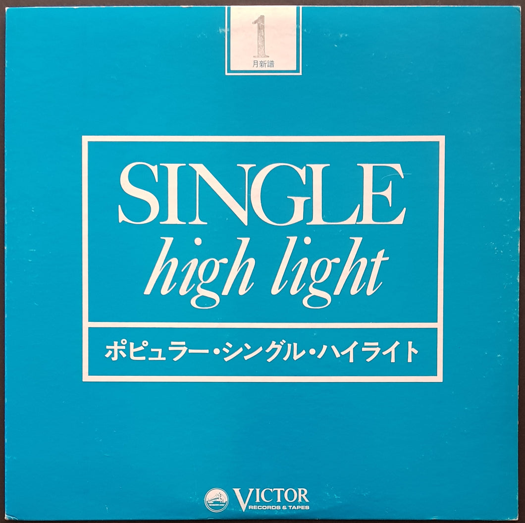 Kiss - V/A - Single High Light