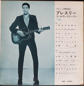 Elvis Presley - Golden Story Volume 2
