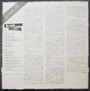 Sham 69 - That's Life