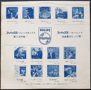 Walker Brothers - Philips Sampler