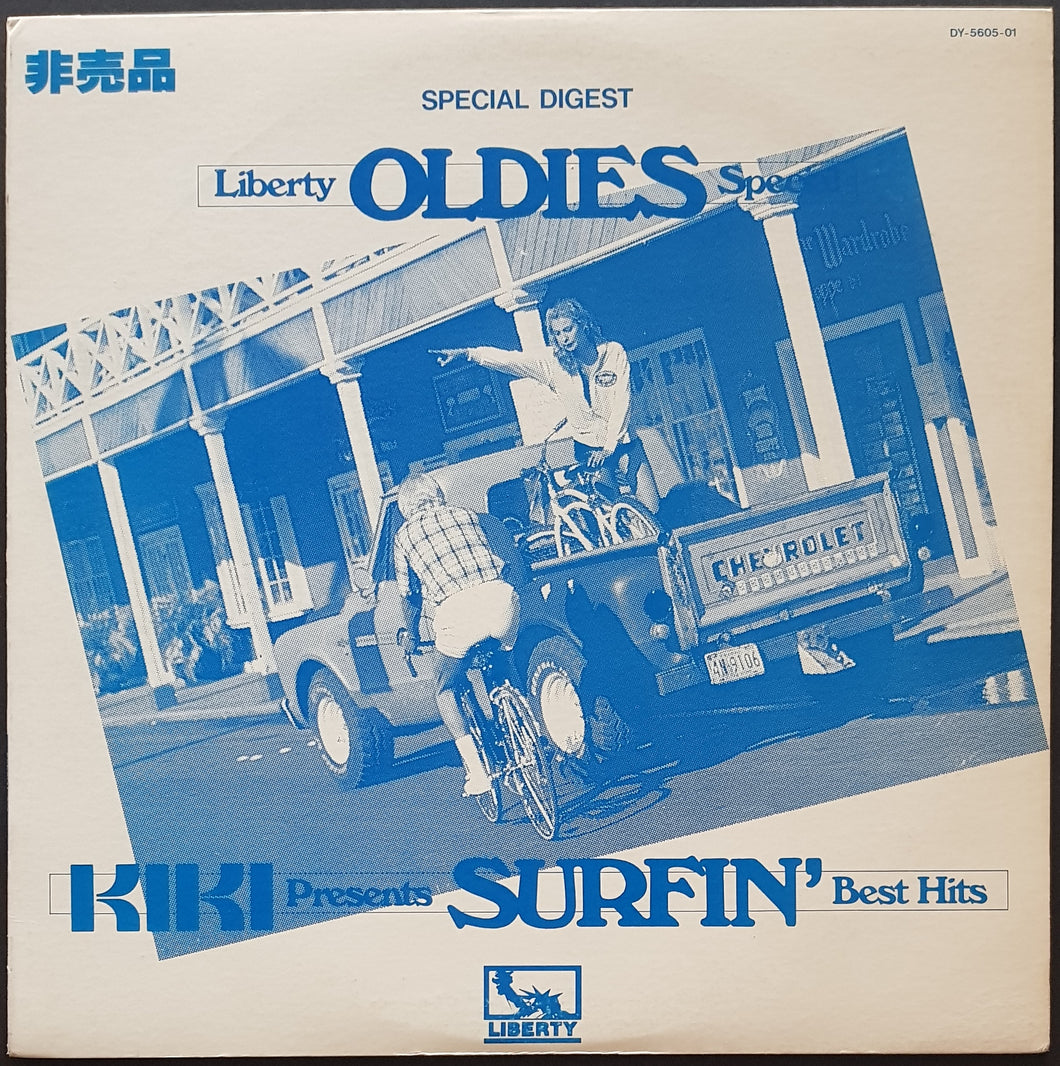 V/A - Special Digest Liberty Oldies Special
