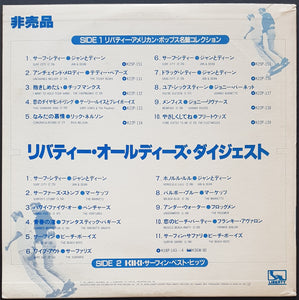 V/A - Special Digest Liberty Oldies Special