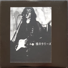 Load image into Gallery viewer, Les Rallizes Denudes - &#39;77 Live