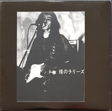 Les Rallizes Denudes - '77 Live