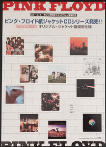 Pink Floyd - Mini LP Card Sleeve Reissue Series