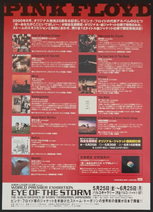 Pink Floyd - Mini LP Card Sleeve Reissue Series