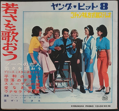 Elvis Presley - Keibunsha Phono Colour No.98