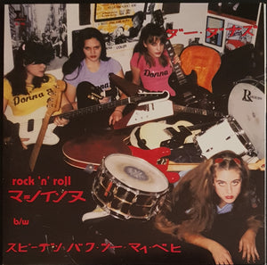 Donnas - Rock 'n' Roll Machine
