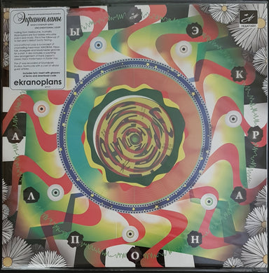 Ekranoplans - Unconditional Loop