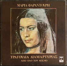 Load image into Gallery viewer, Maria Farantouri - Protest Songs From Around The World