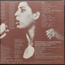 Load image into Gallery viewer, Maria Farantouri - Protest Songs From Around The World