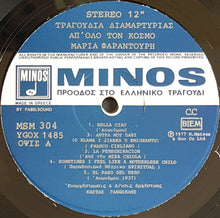 Load image into Gallery viewer, Maria Farantouri - Protest Songs From Around The World