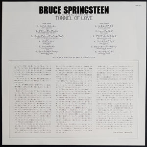 Bruce Springsteen - Tunnel Of Love