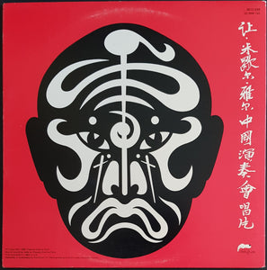 Jean Michel Jarre - The Concerts In China