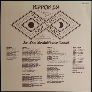 Far East Family Band - Nipponjin (Join Our Mental Phase Sound)