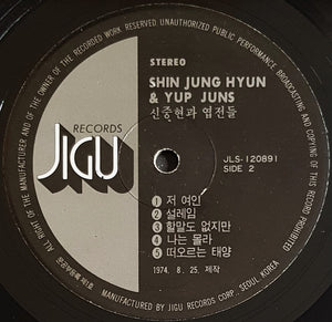 Shin Joong Hyun & Yup Juns - Shin Joong Hyun & Yup Juns