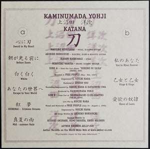 Kaminumada Yohji - Katana
