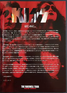 Kiss - The Farewell Tour 1973-2001