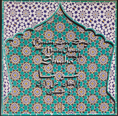 Shusha - Persian Love Songs And Mystic Chants Sung By Shush
