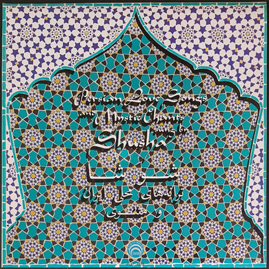 Shusha - Persian Love Songs And Mystic Chants Sung By Shush