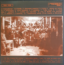 Load image into Gallery viewer, Vamvakaris, Markos  - Death Is Bitter 1932-1936