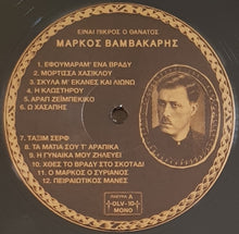 Load image into Gallery viewer, Vamvakaris, Markos  - Death Is Bitter 1932-1936