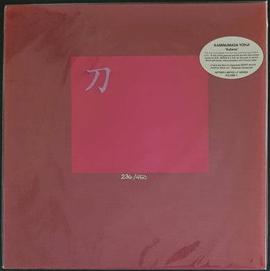 Kaminumada Yohji - Katana