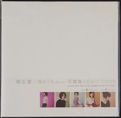 Boris - Ai Aso / Wata - She's So Heavy