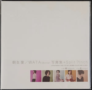 Boris - Ai Aso / Wata - She's So Heavy