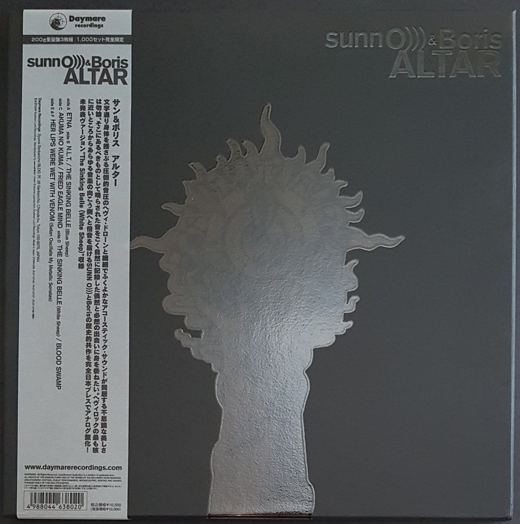 Sunn O))) & Boris - Altar