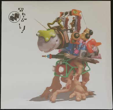 Montaigne - Making It - Orange Vinyl