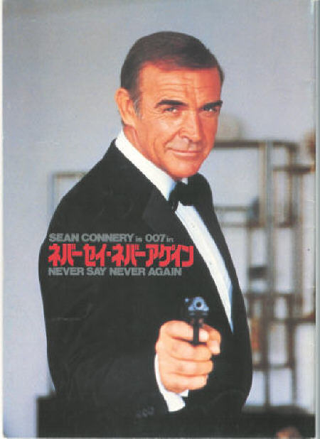 Bond, James - Never Say Never Again