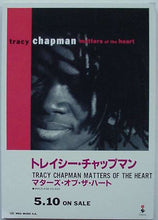 Load image into Gallery viewer, Chapman, Tracy - Matters Of The Heart