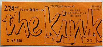 Kinks - 1982