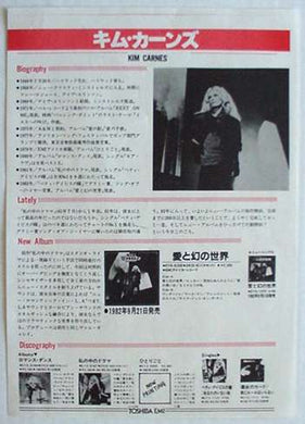 Kim Carnes - 1982 Toshiba EMI Info Sheet