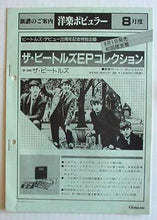 Load image into Gallery viewer, Beatles - The Beatles