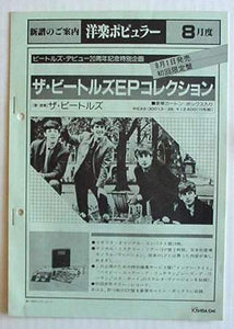 Beatles - The Beatles
