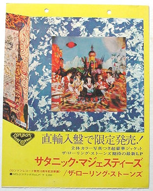 Rolling Stones - Their Satanic Majesties Request