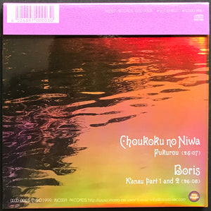 Boris - Boris Vs Choukoku No Niwa - More Echoes, Touching