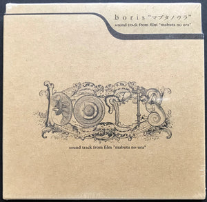 Boris - Sound Track From Film "Mabuta No Ura"