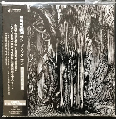 Sunn O))) - Black One - Expanded Edition