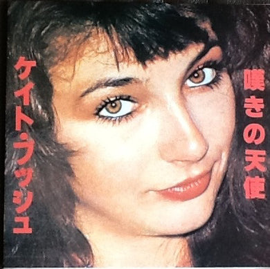 Kate Bush - Moving