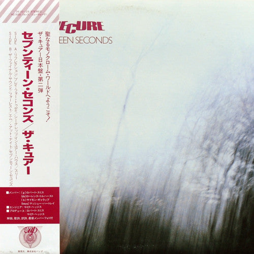 Cure - Seventeen Seconds