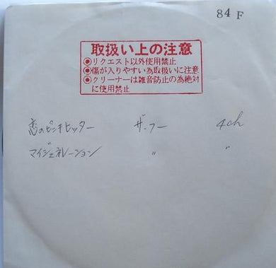 Who - Substitute / My Generation