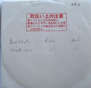 Who - Substitute / My Generation