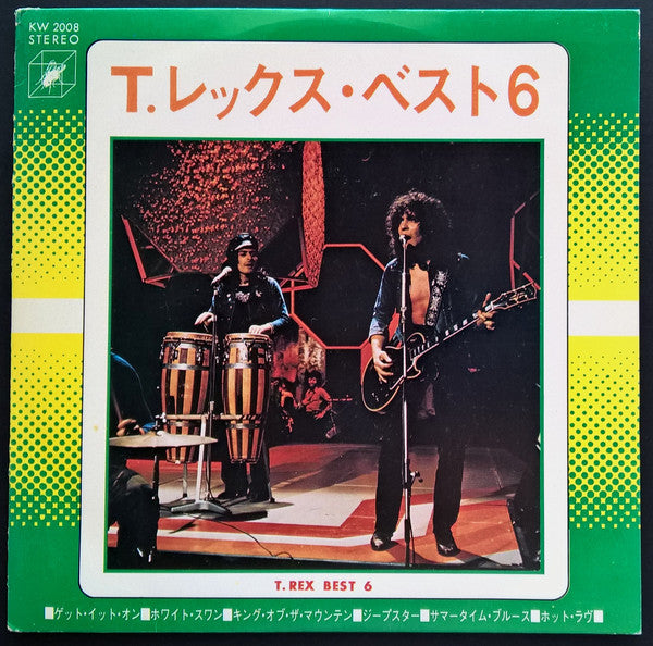 T.Rex - T.Rex Best 6