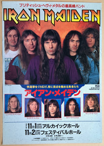 Iron Maiden - 1992