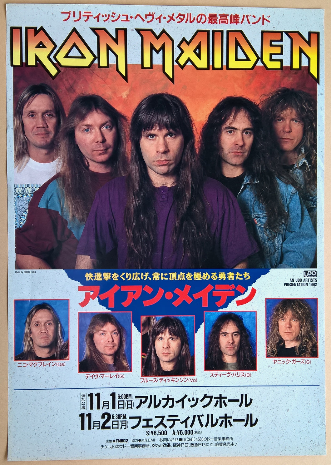 Iron Maiden - 1992