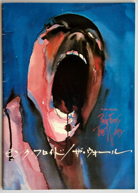 Pink Floyd - The Wall